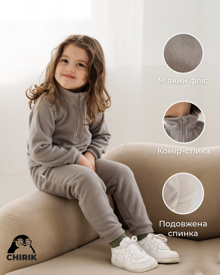 Дитячий флісовий костюм, унісекс. Сірий